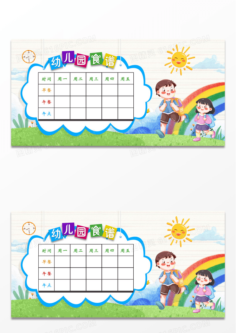 手绘插画幼儿园食谱展板宣传册内页设计