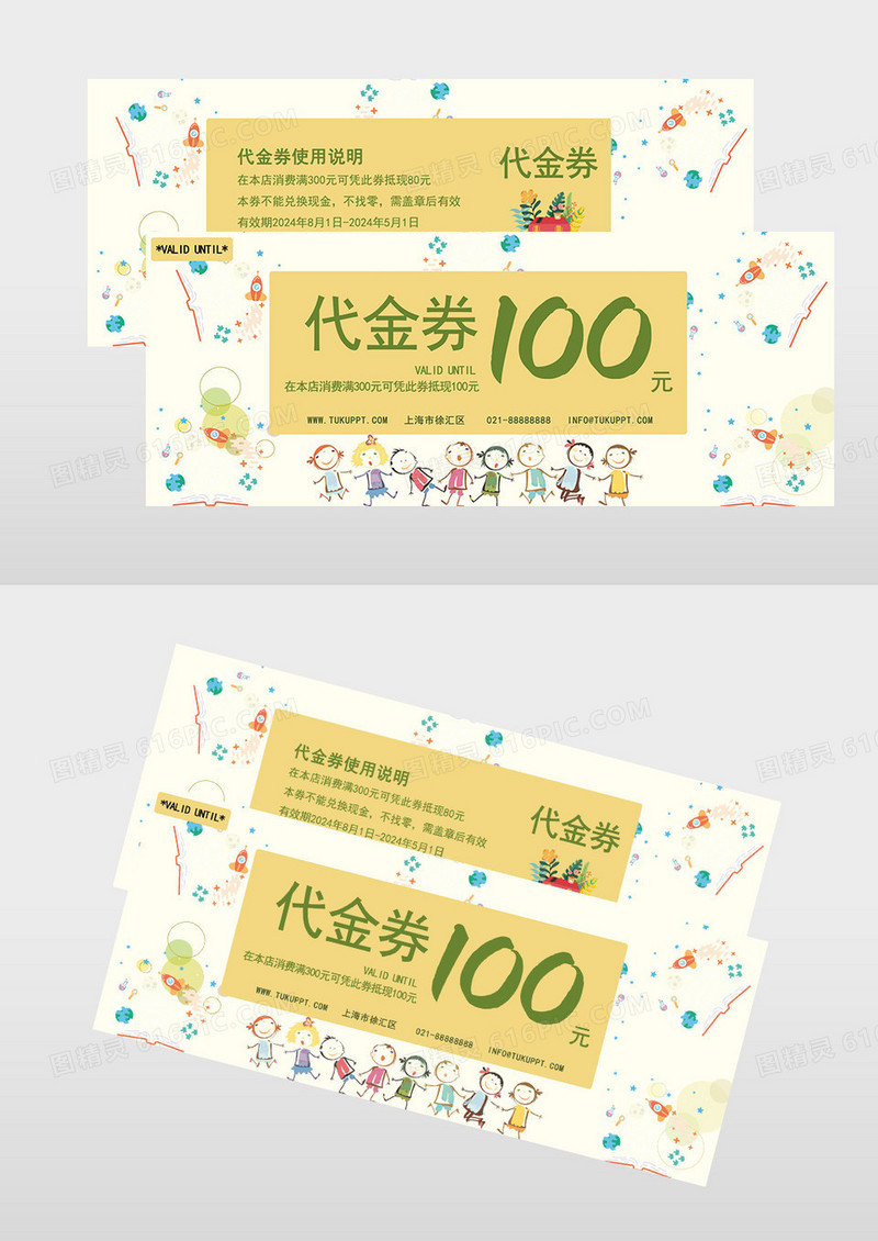 手绘书店代金券设计