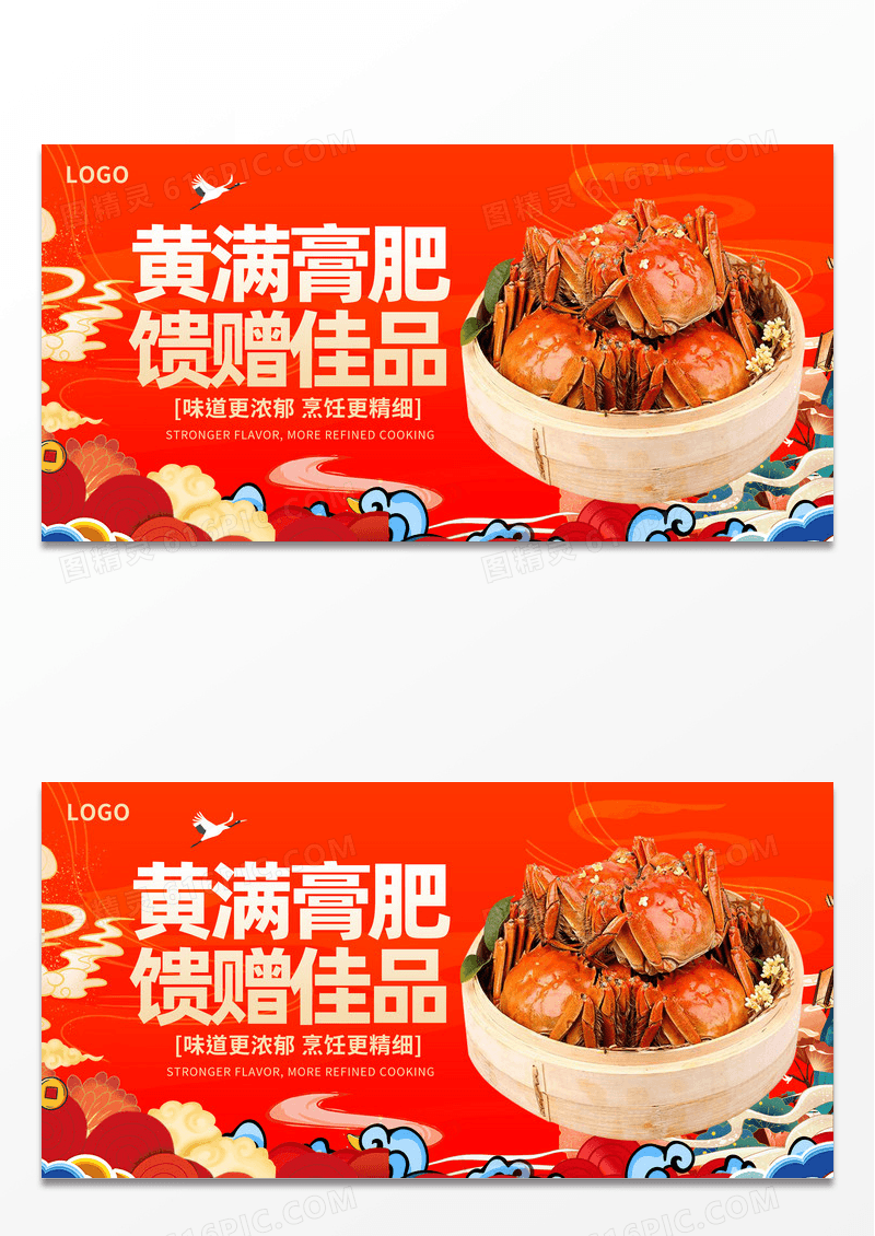 红色简约美味大闸蟹展板设计