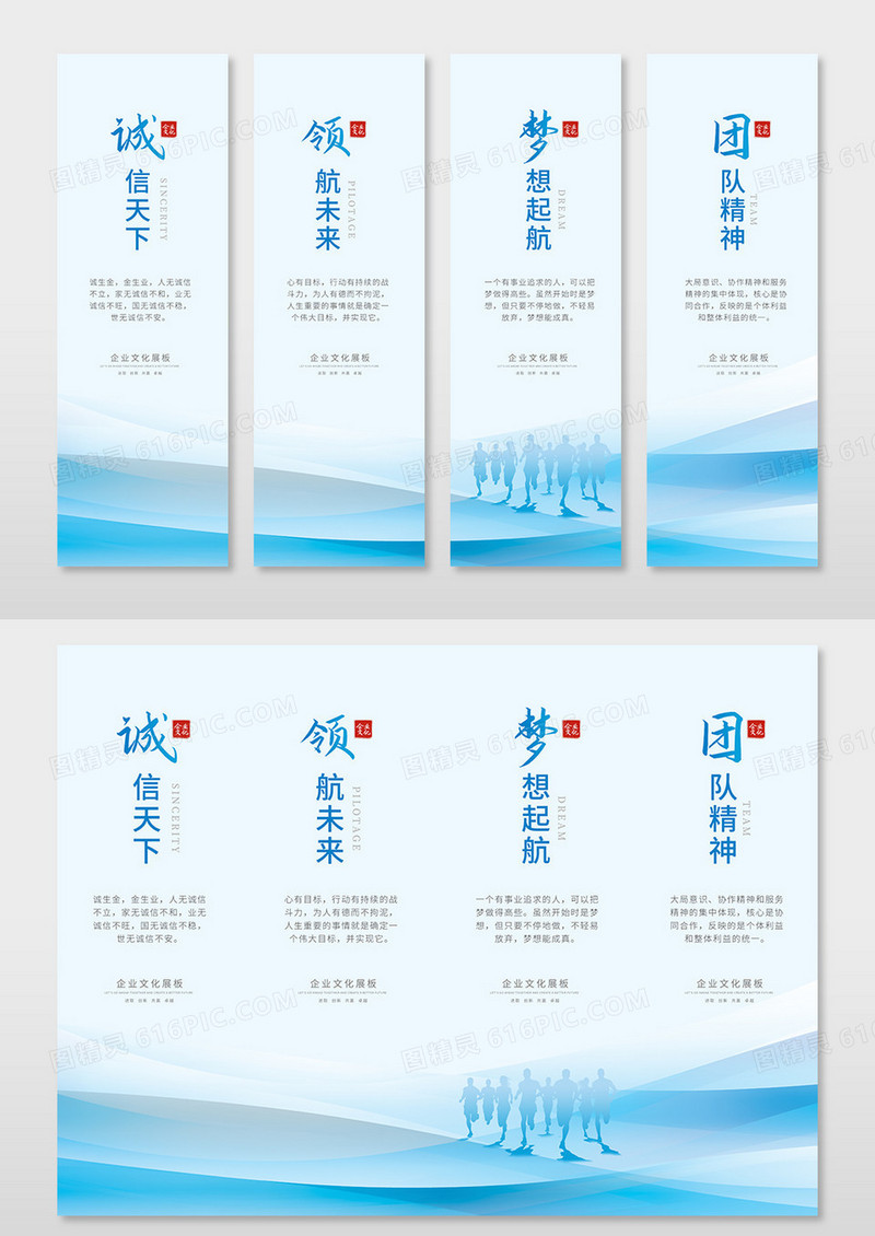 企业文化标语展板挂画企业制度挂画