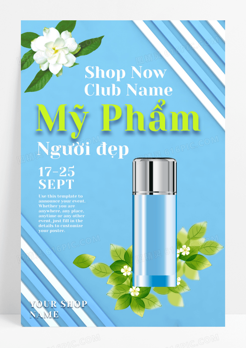 越南化妆品真鲜植物蓝底花护肤品海报设计
