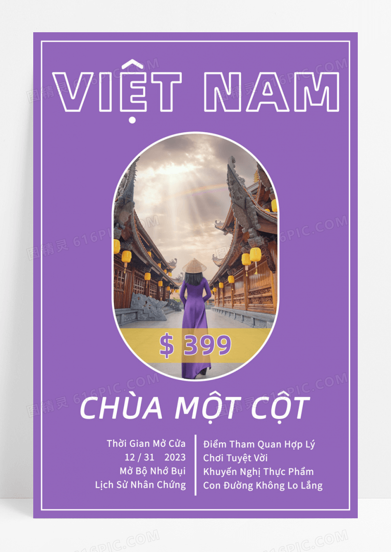 紫色简约越南美女背影越南旅游海报