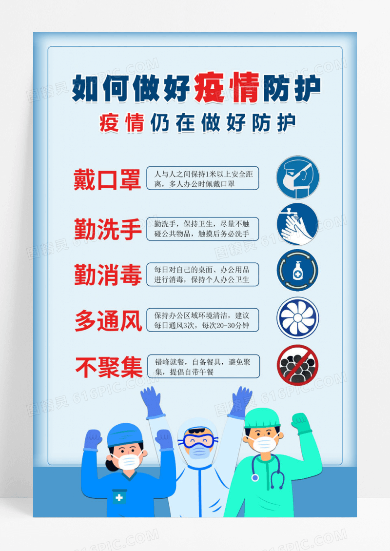 防御预防新型肺炎如何正确居家消毒