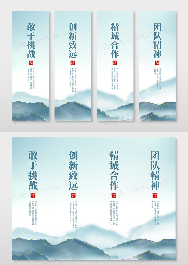 简约中国风水墨企业文化挂画设计