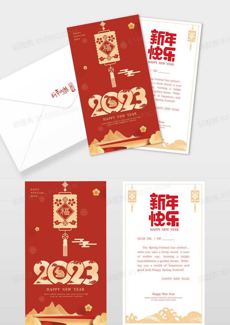 红色喜庆兔年新年祝福贺卡