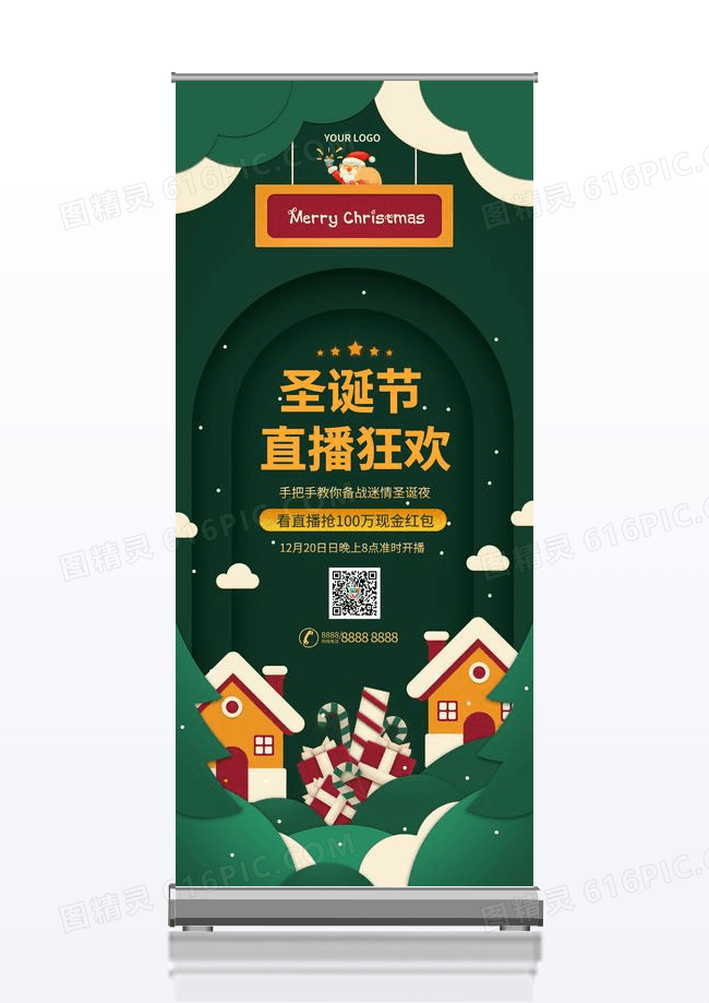 圣诞节直播狂欢绿色背景门宣传展架易拉宝