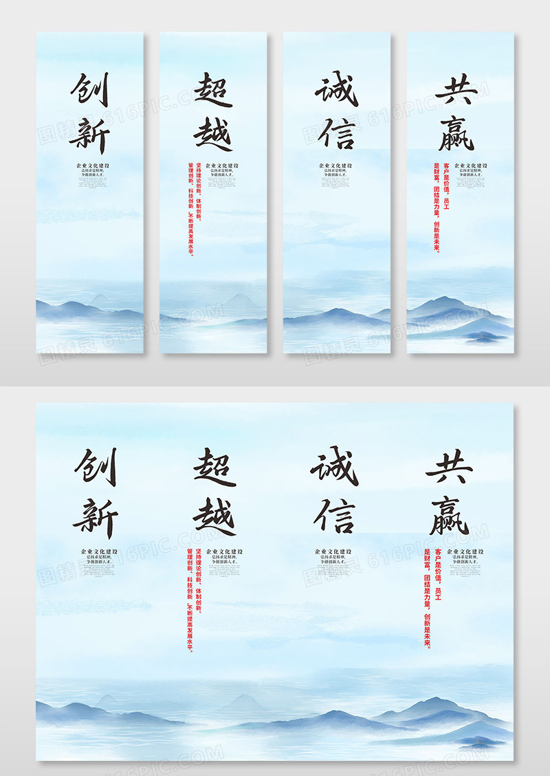 清新山水水墨企业文化挂画设计