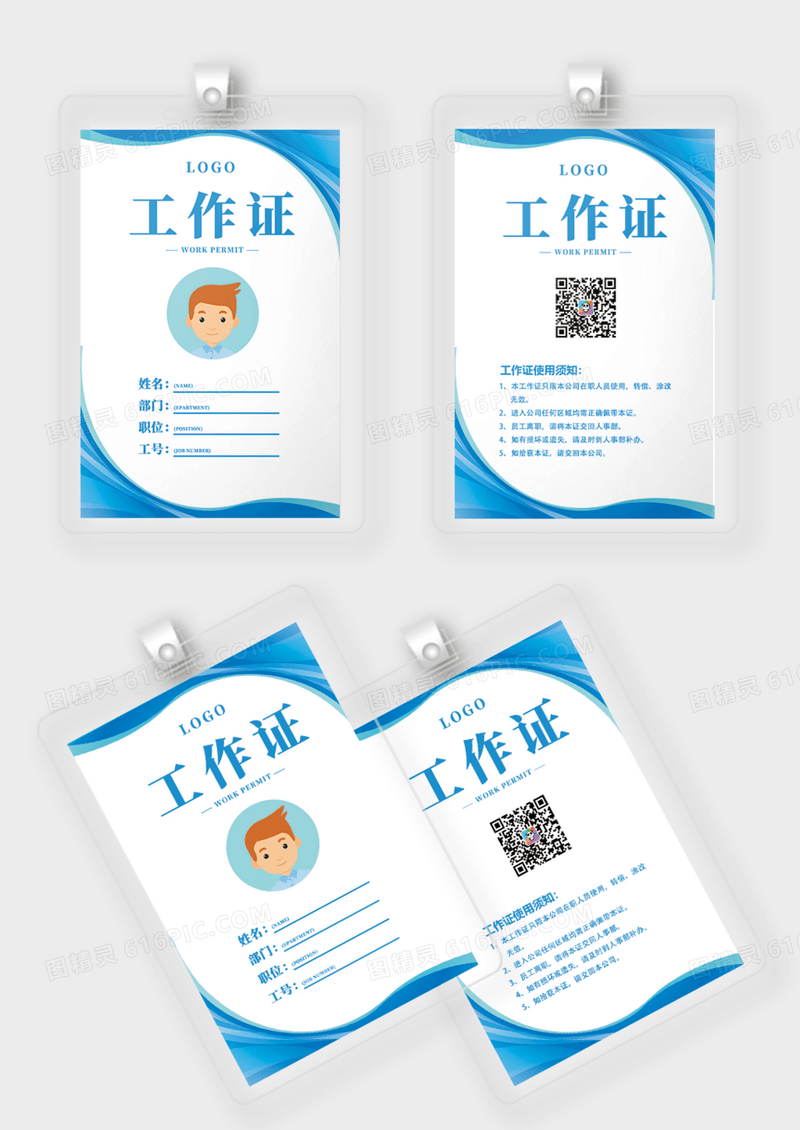 蓝色几何形状医生工作证医院护士工作工牌