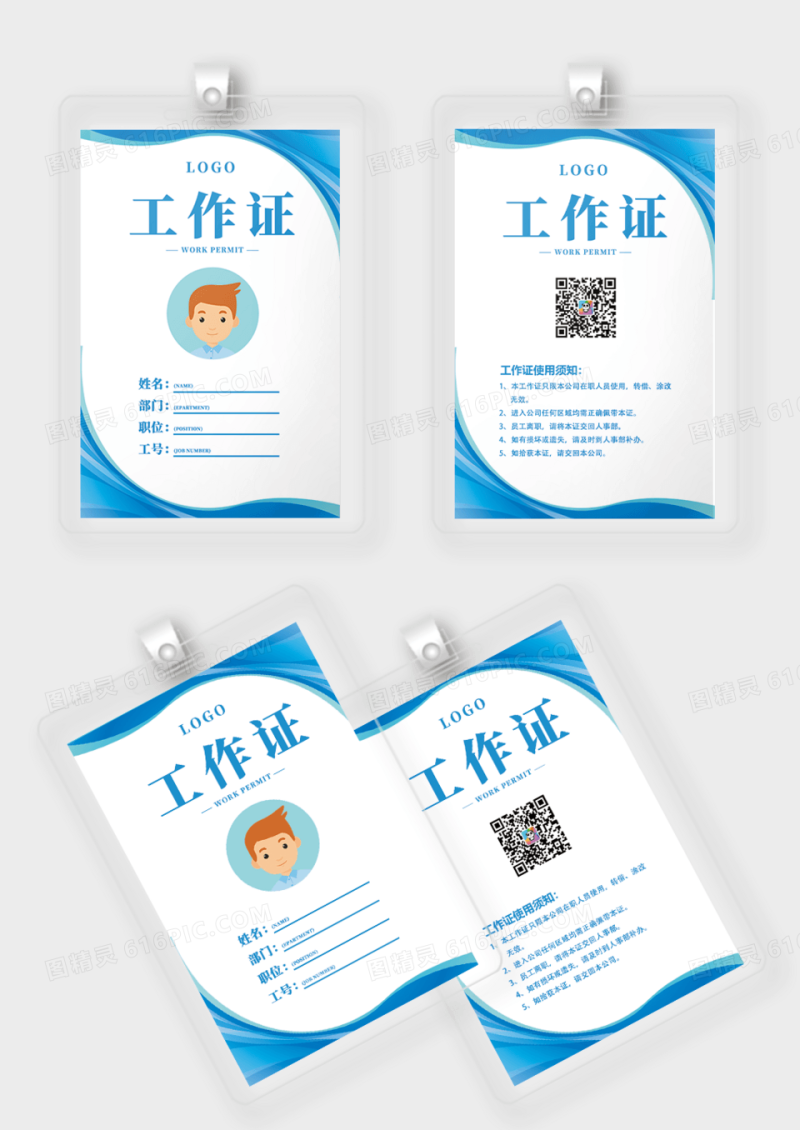 蓝色几何形状医生工作证医院护士工作工牌