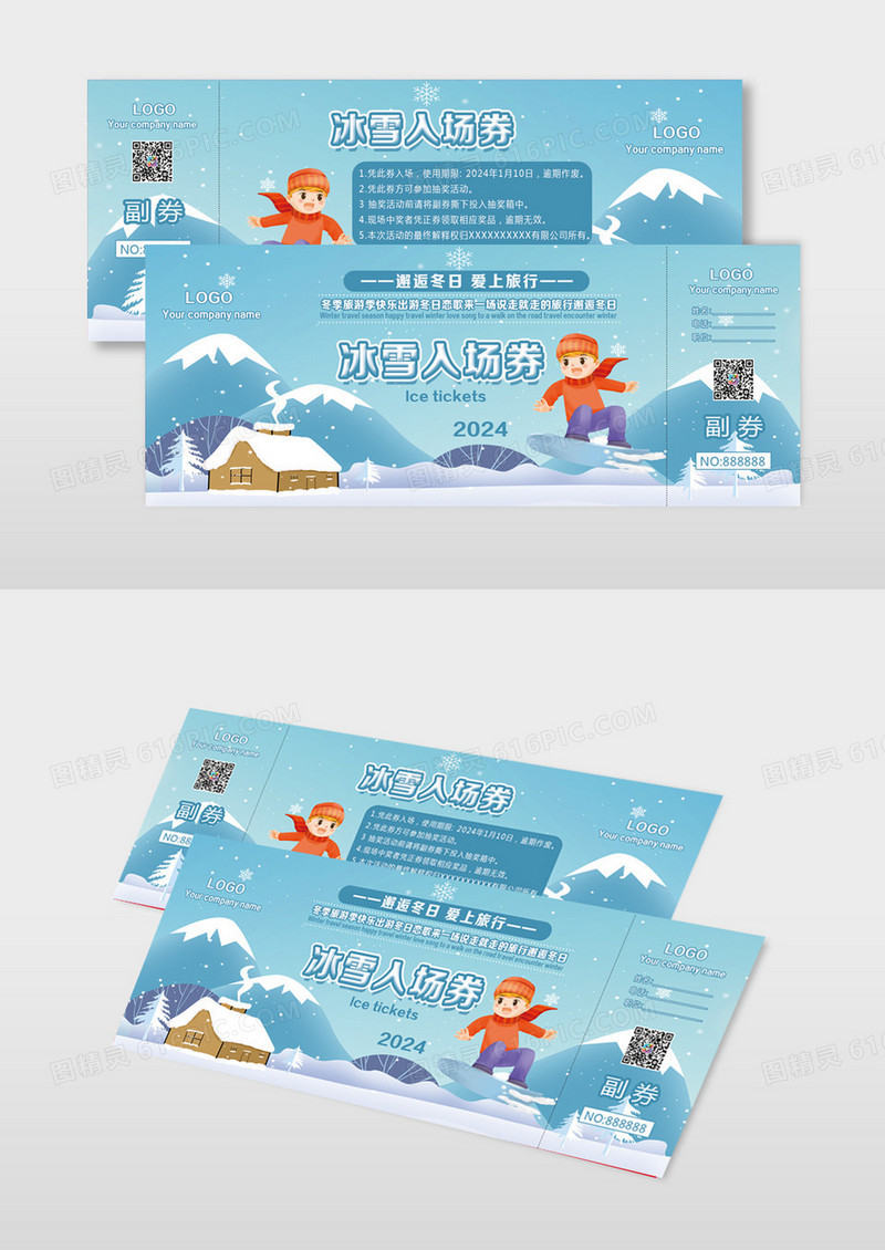 手绘卡通滑雪极限运动冰雪入场券门票
