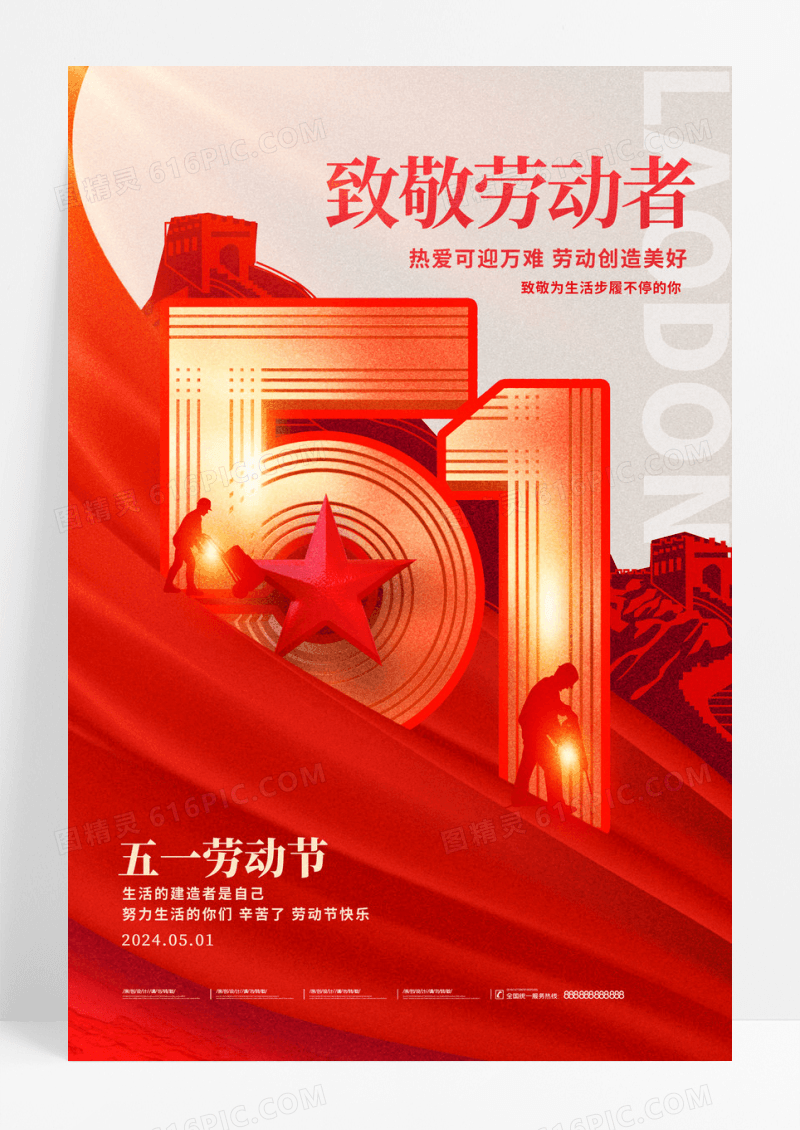 红色创意致敬劳动者五一劳动节51手机海报