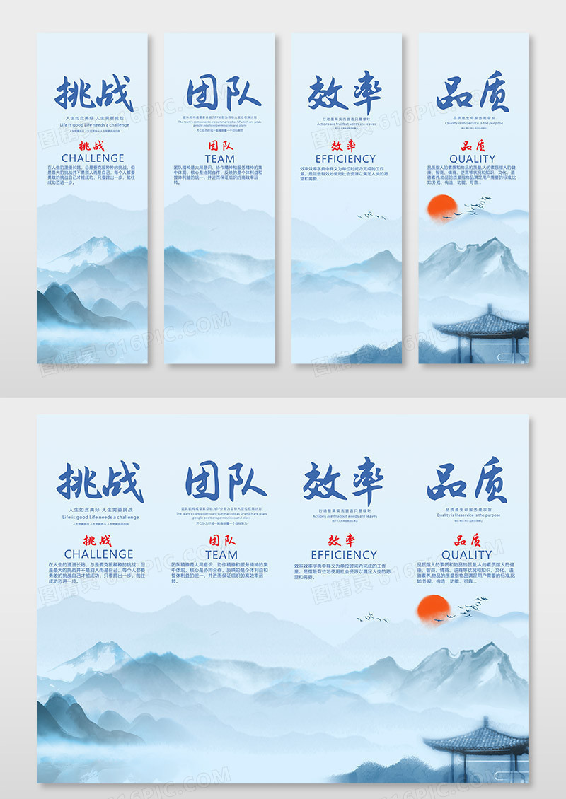 蓝色简约大气公司企业文化标语4挂画