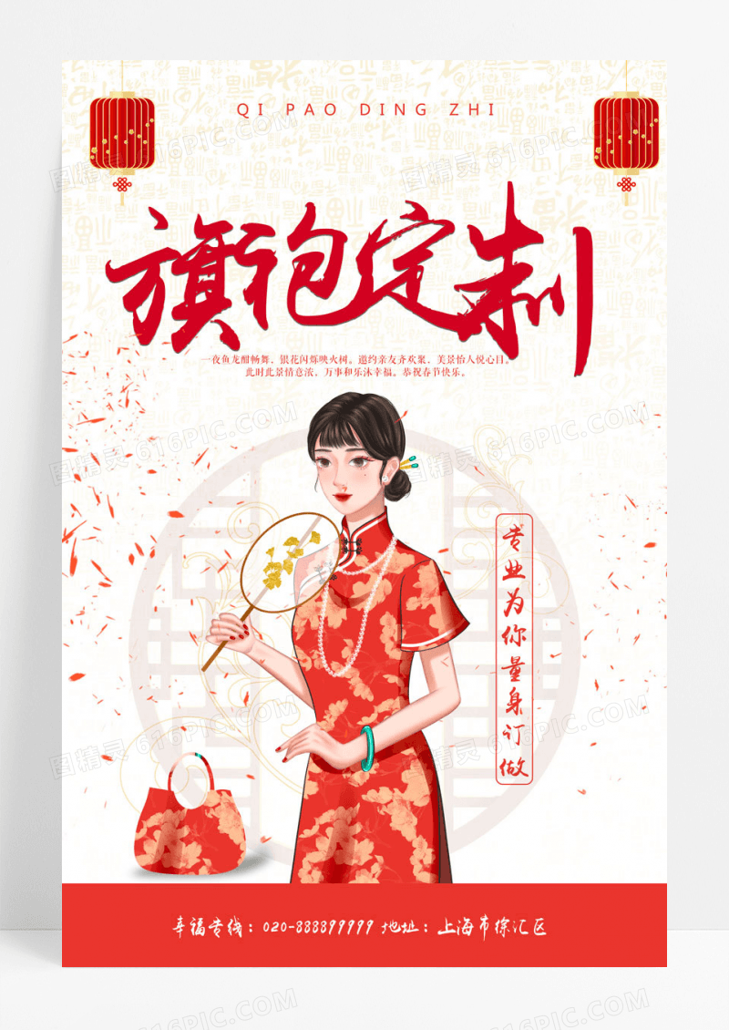 简约中国风影楼婚庆高端旗袍礼服定制