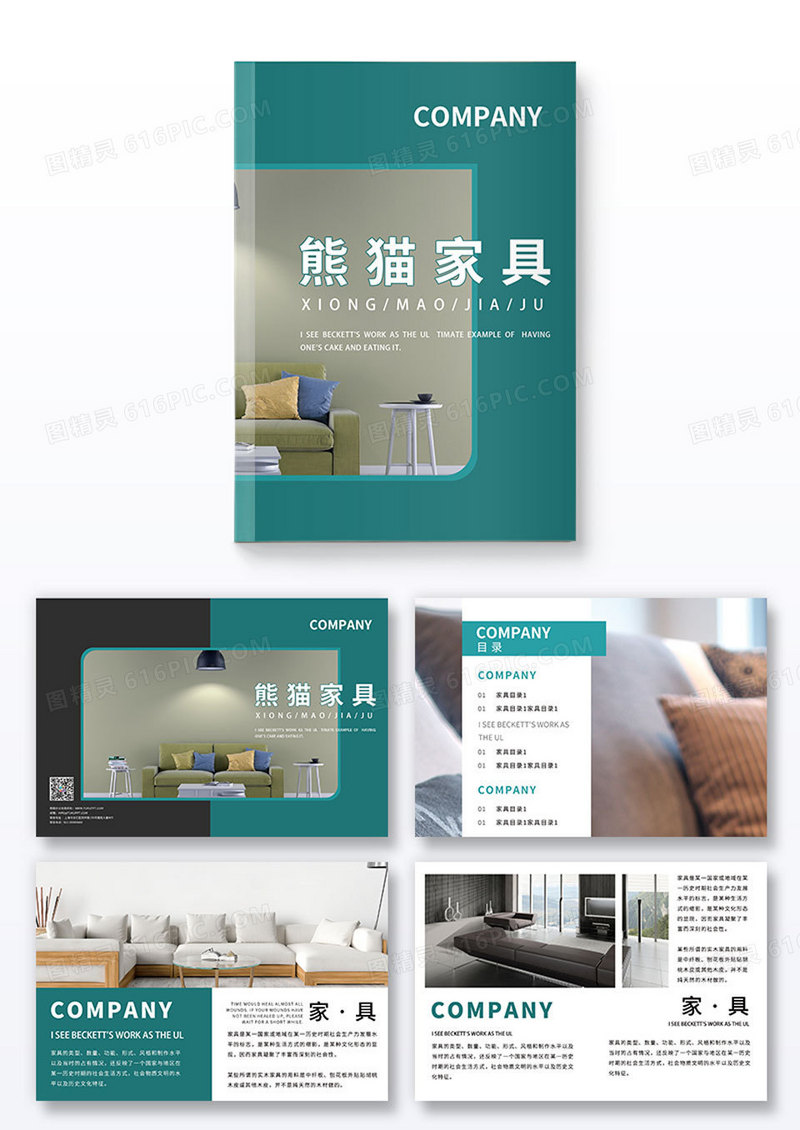 时尚家具图片画册