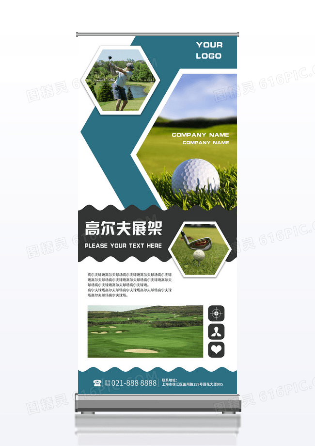 简约高尔夫俱乐部高尔夫比赛介绍展架