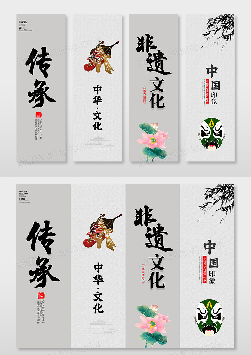 中国风非物质文化遗产挂画设计非遗挂画设计