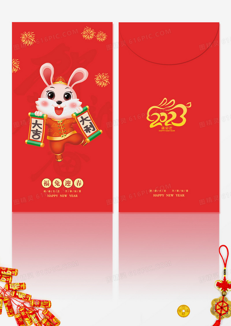简约红色2023兔年新年红包设计