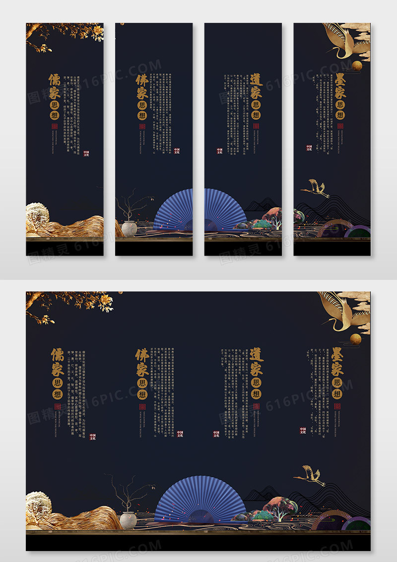 黑金大气传统文化艺术挂画国学挂画