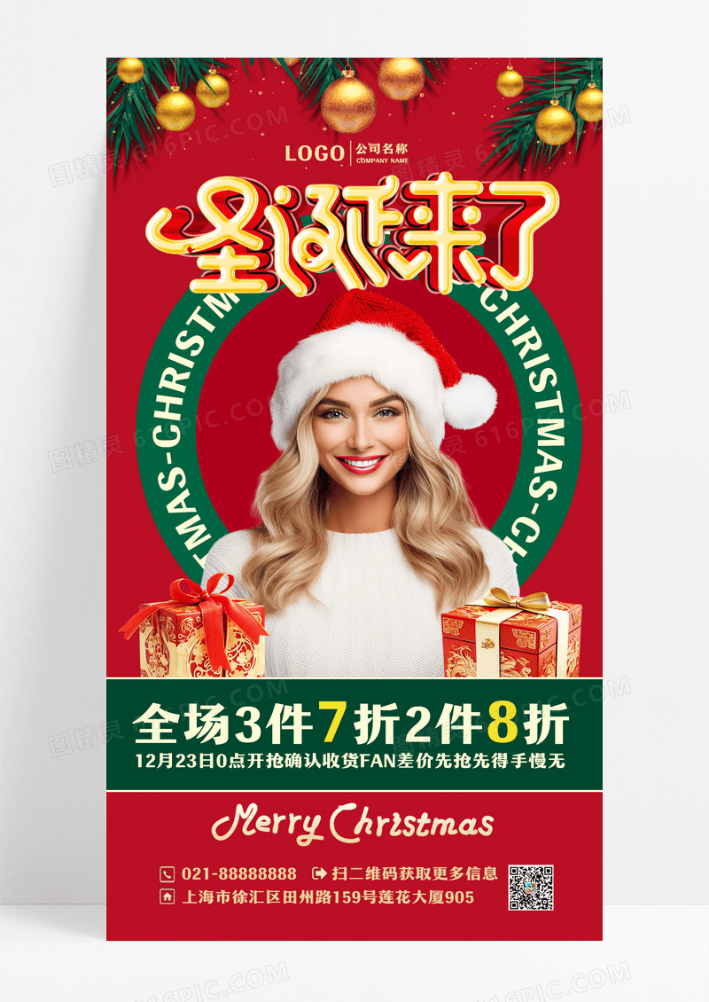 圣诞节促销圣诞女孩红色简约海报设计