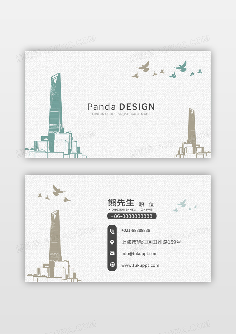 橙蓝简约创意纹理房地产名片设计