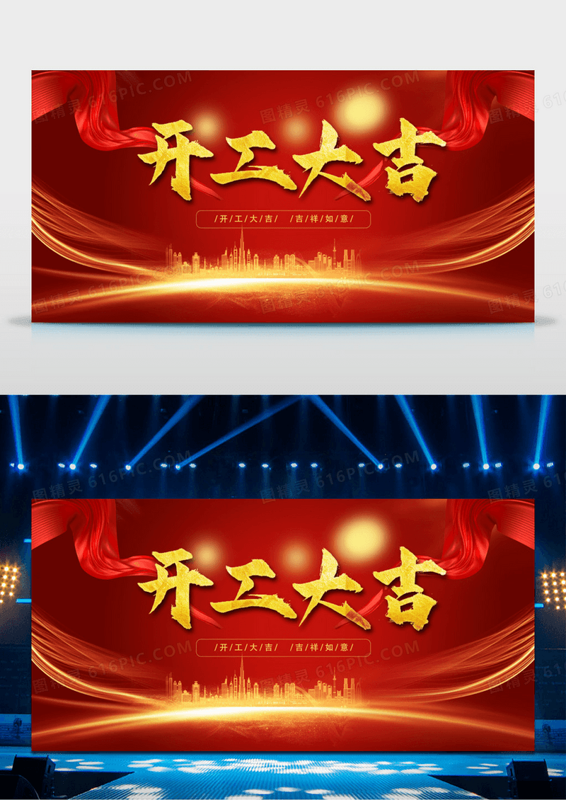 2023中国风创意开工大吉海报