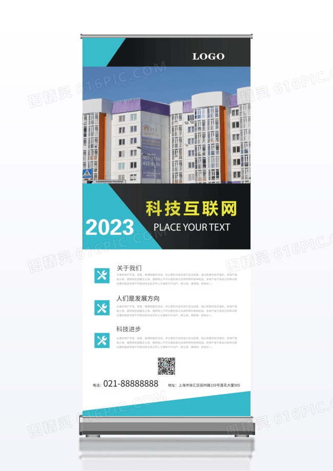 蓝色科技企业通用展架易拉宝