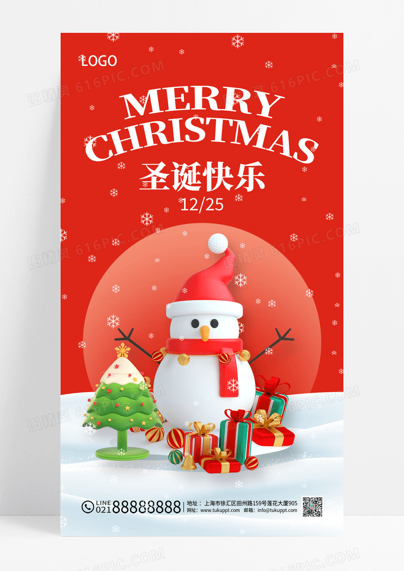 红色C4D圣诞快乐圣诞节祝福贺卡手机海报