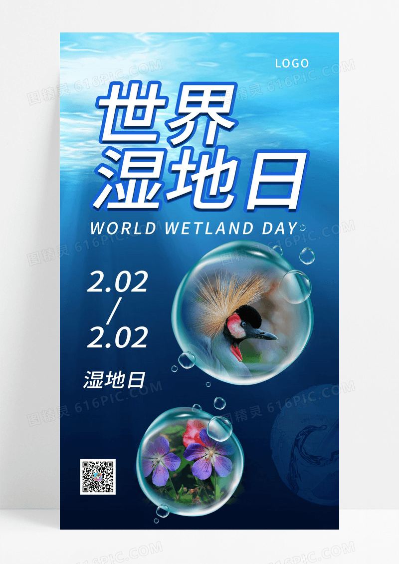 深蓝色时尚大气简约世界湿地日