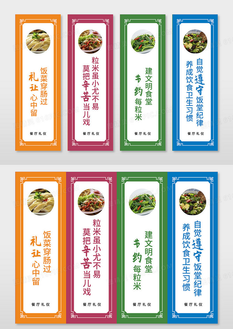 简约餐桌礼仪文明餐桌光盘行动节约粮食珍惜粮食挂画