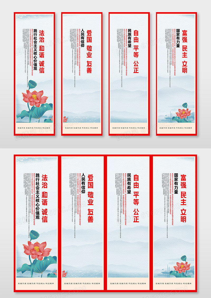 红色简约社会主义核心价值观党建挂画