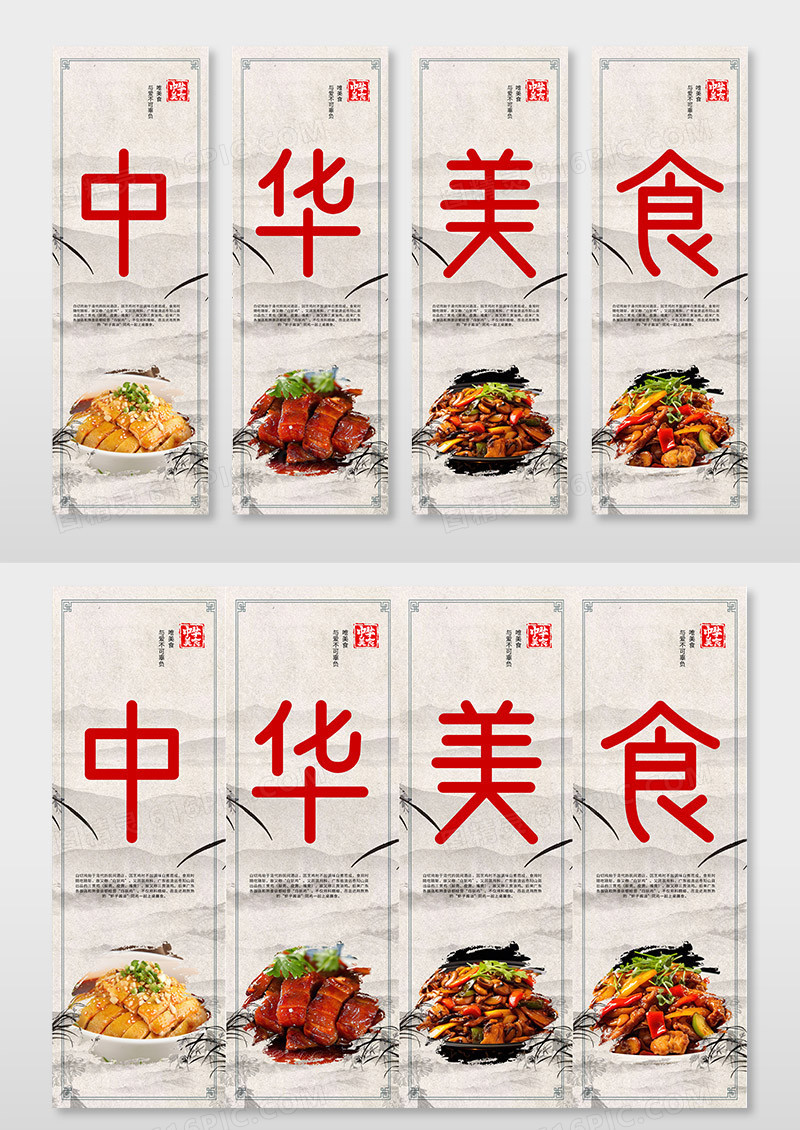简约时尚古风中国风中华美食餐饮食物宣传挂画