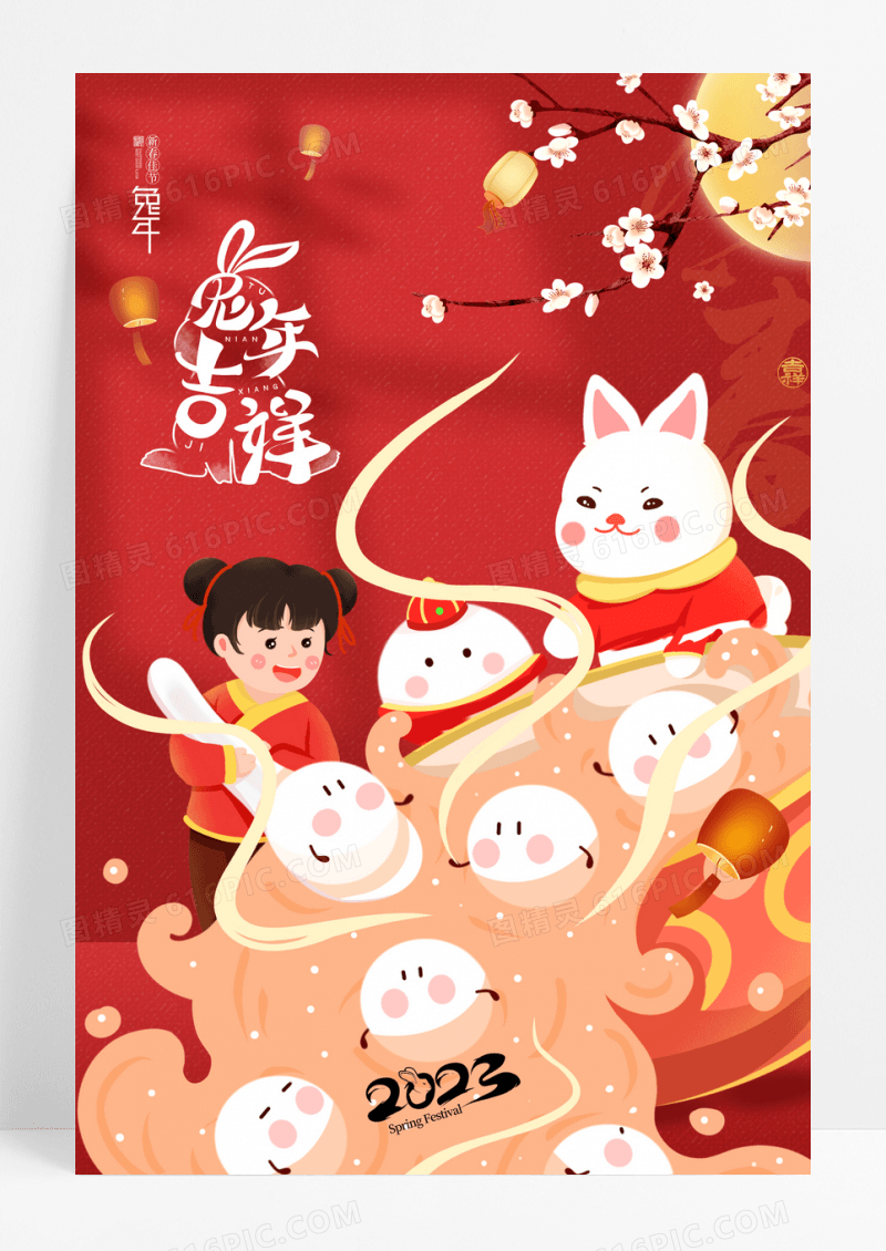 红色插画卡通兔子兔年吉祥新年海报