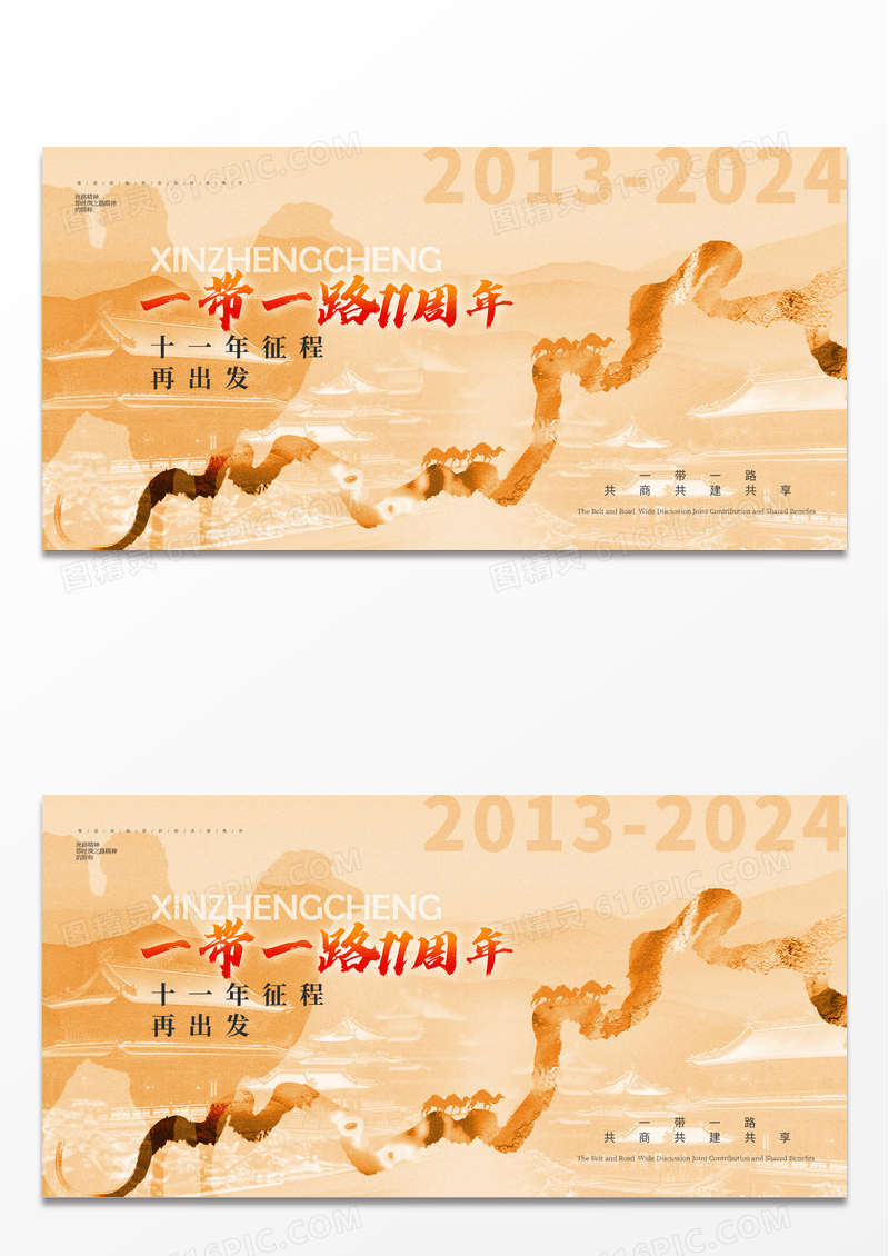 黄色简约国潮一带一路宣传简约展板海报