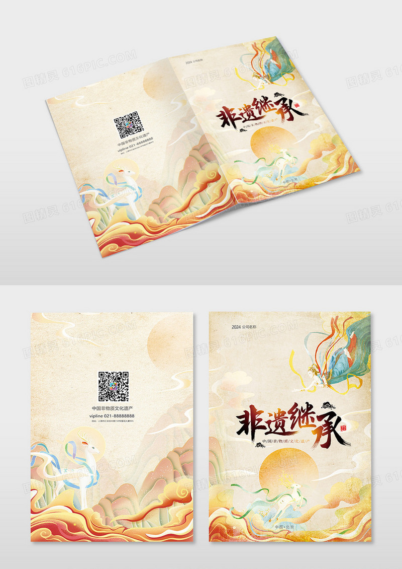 敦煌文化古代风格非遗文化封面创意非遗文化封面