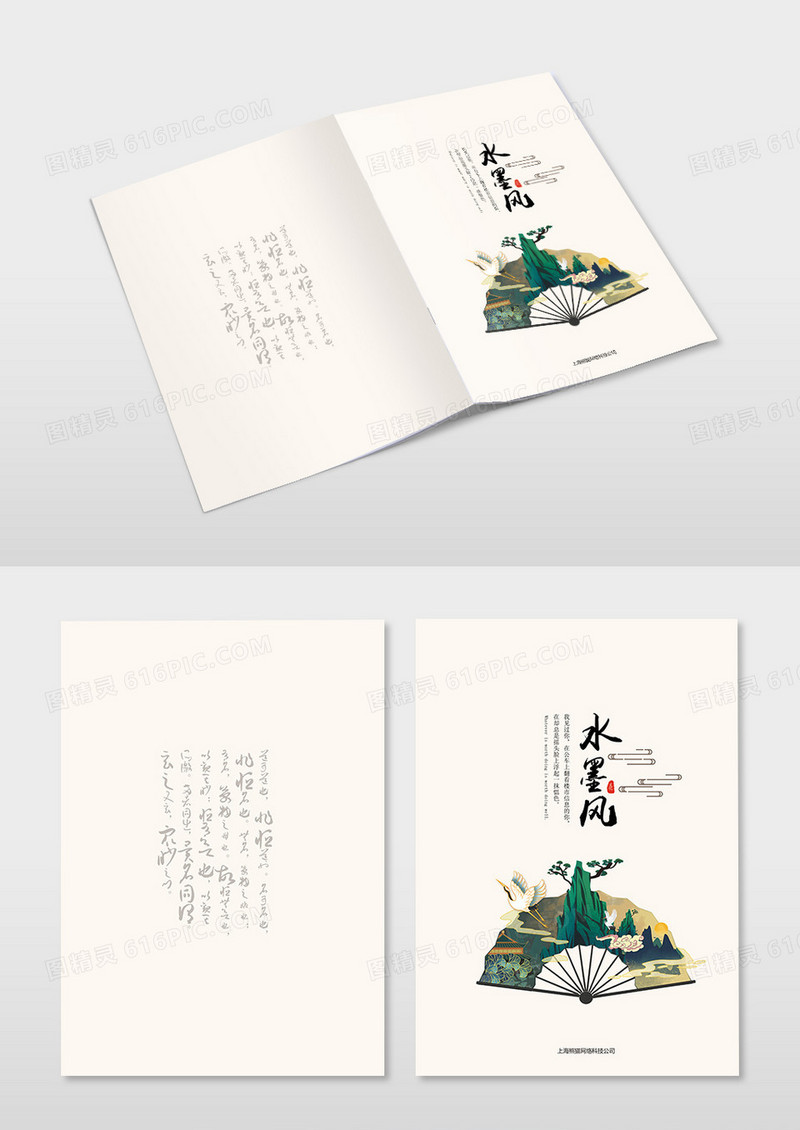 中国风画册封面宣传册封皮设计