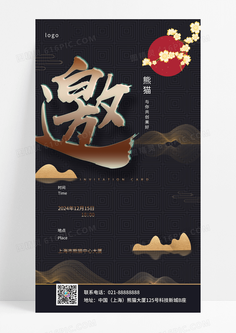 房地产开盘邀请函青色质感手机海报
