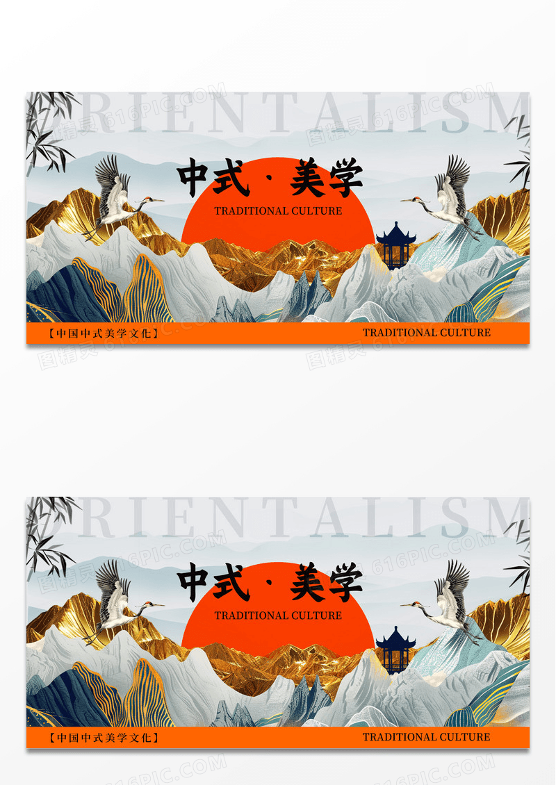 复古鎏金中式时尚大气中式美学传统设计中式美学展板