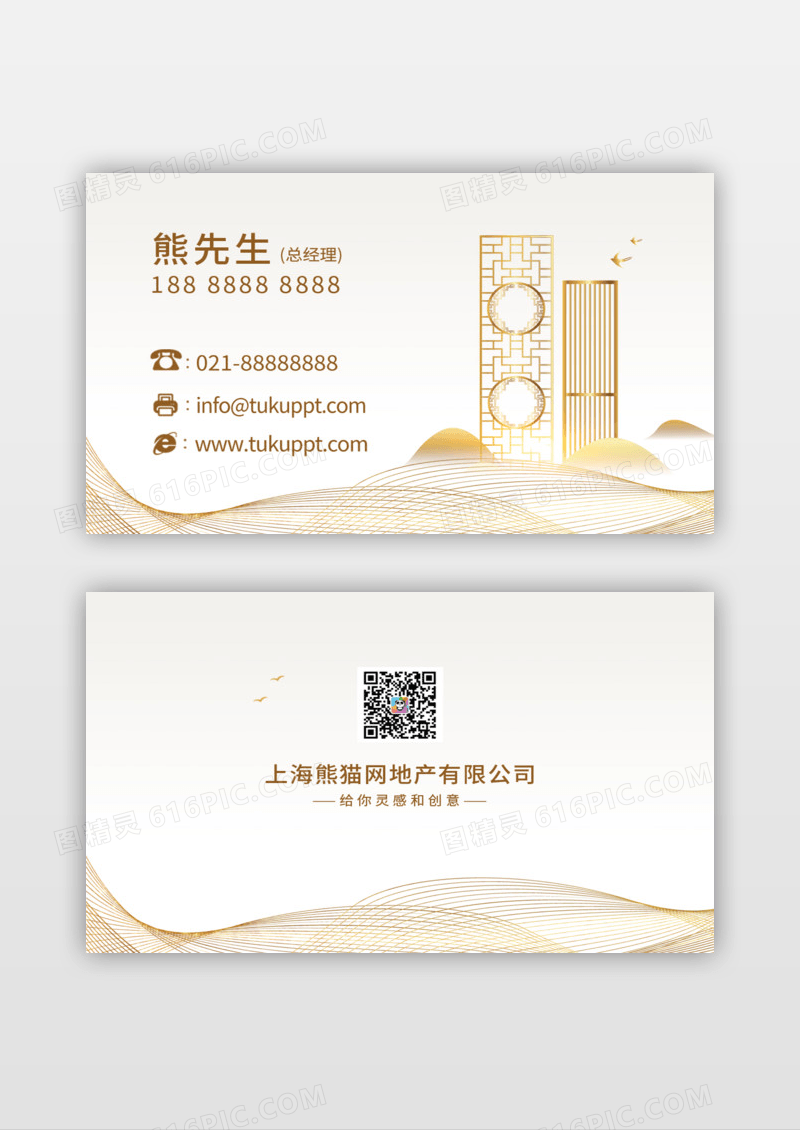 淡金色简约高级轻奢地产名片