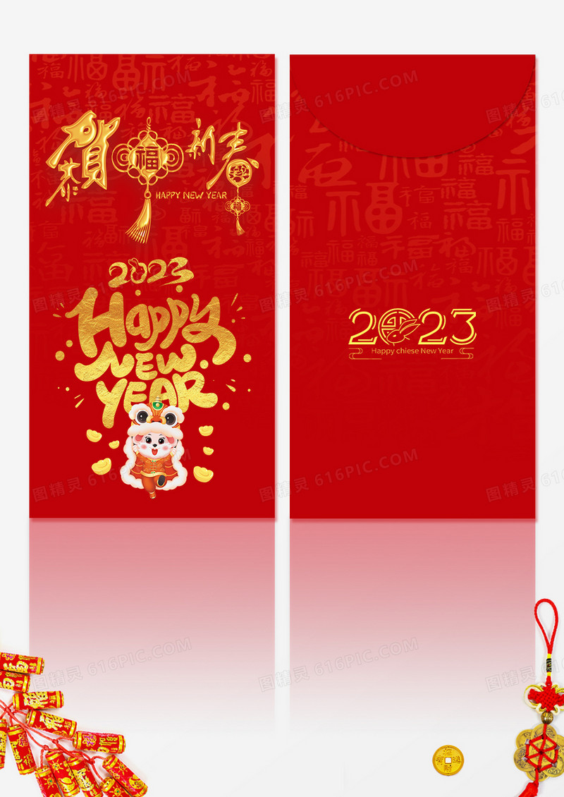 简约大气红色系兔年吉祥恭贺新春红包