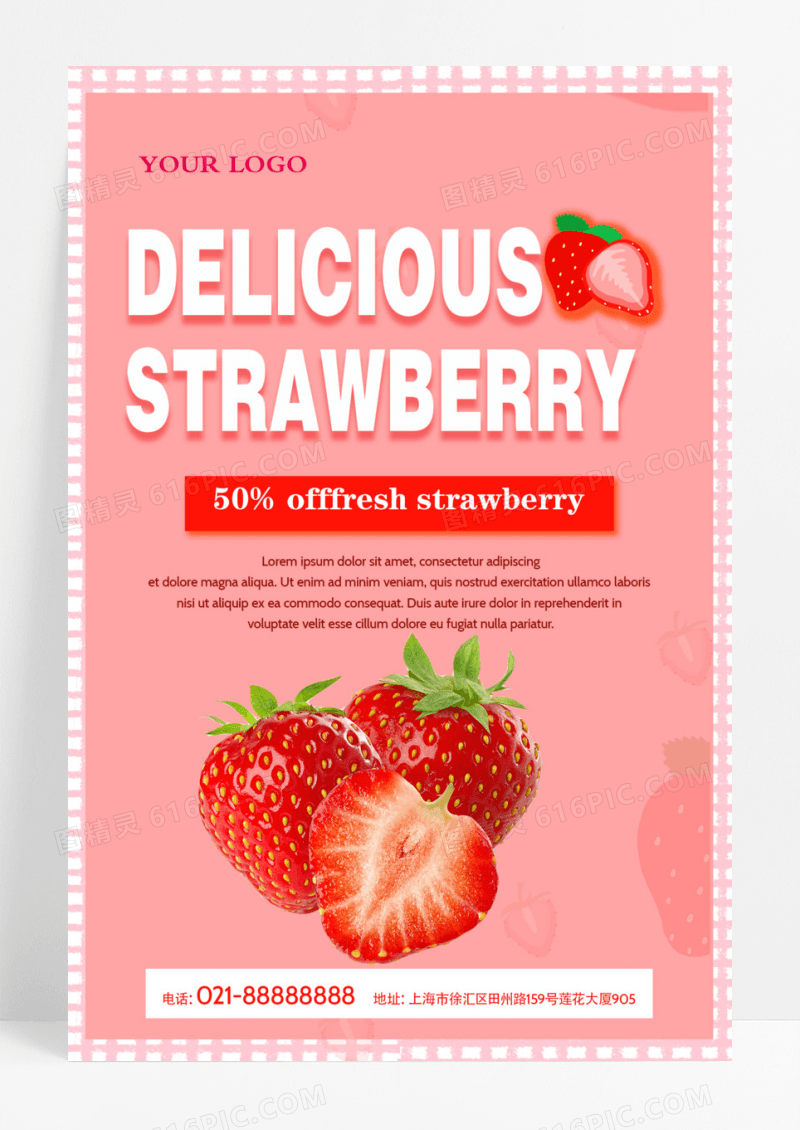 新鲜草莓对比水果宣传海报ui