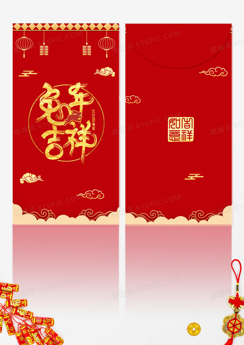 祥云兔年新年红包模板设计
