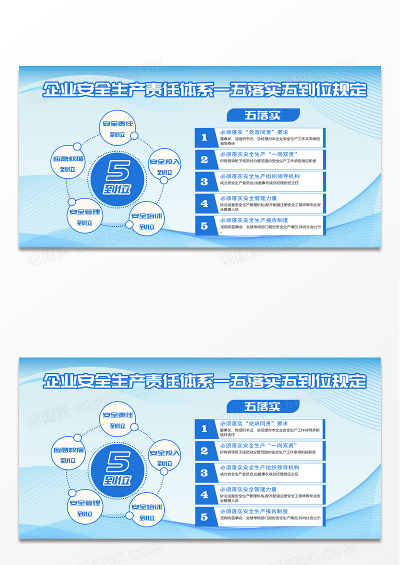 蓝色简约科技企业文化宣传展板