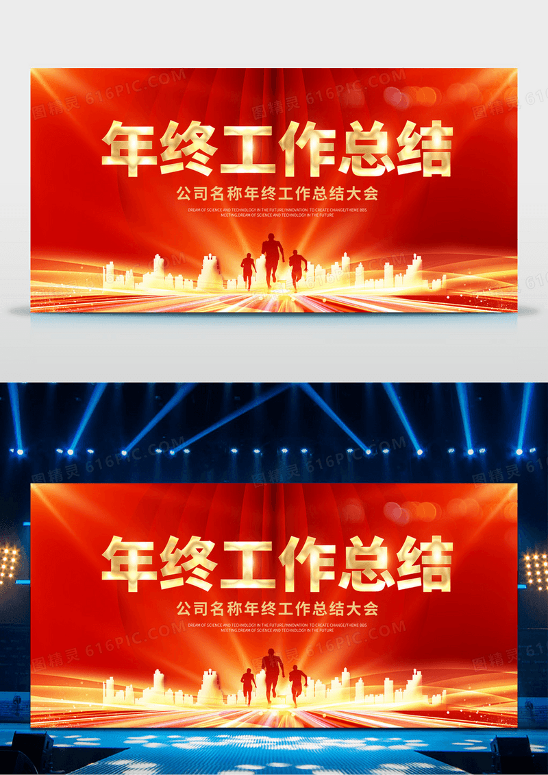 2023年终工作总结年会年终总结展板设计