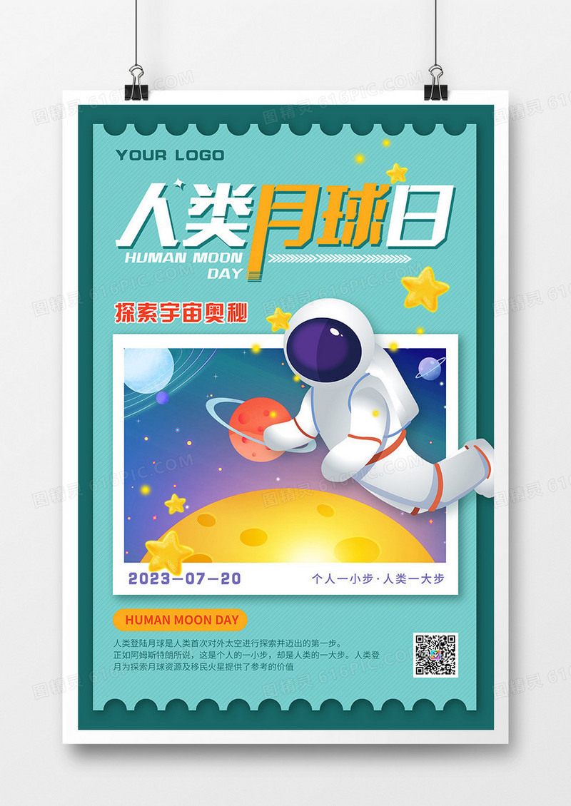 卡通风人类月球日节日宣传海报