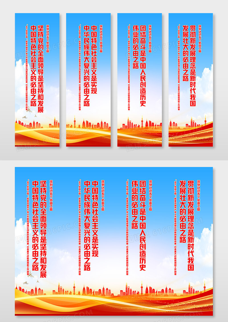 简约全党必须牢记必由之路党建海报党政党建挂画