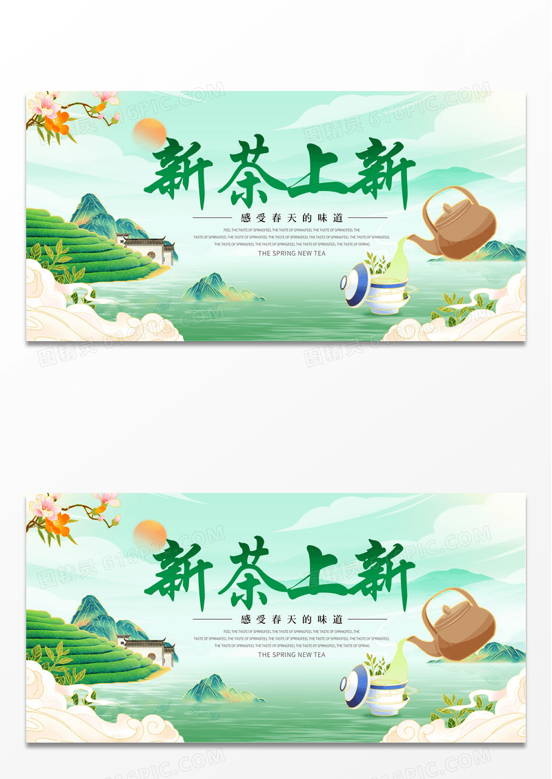 绿色国潮小清新卡通风格新茶上新茶叶宣传展板春茶茶叶