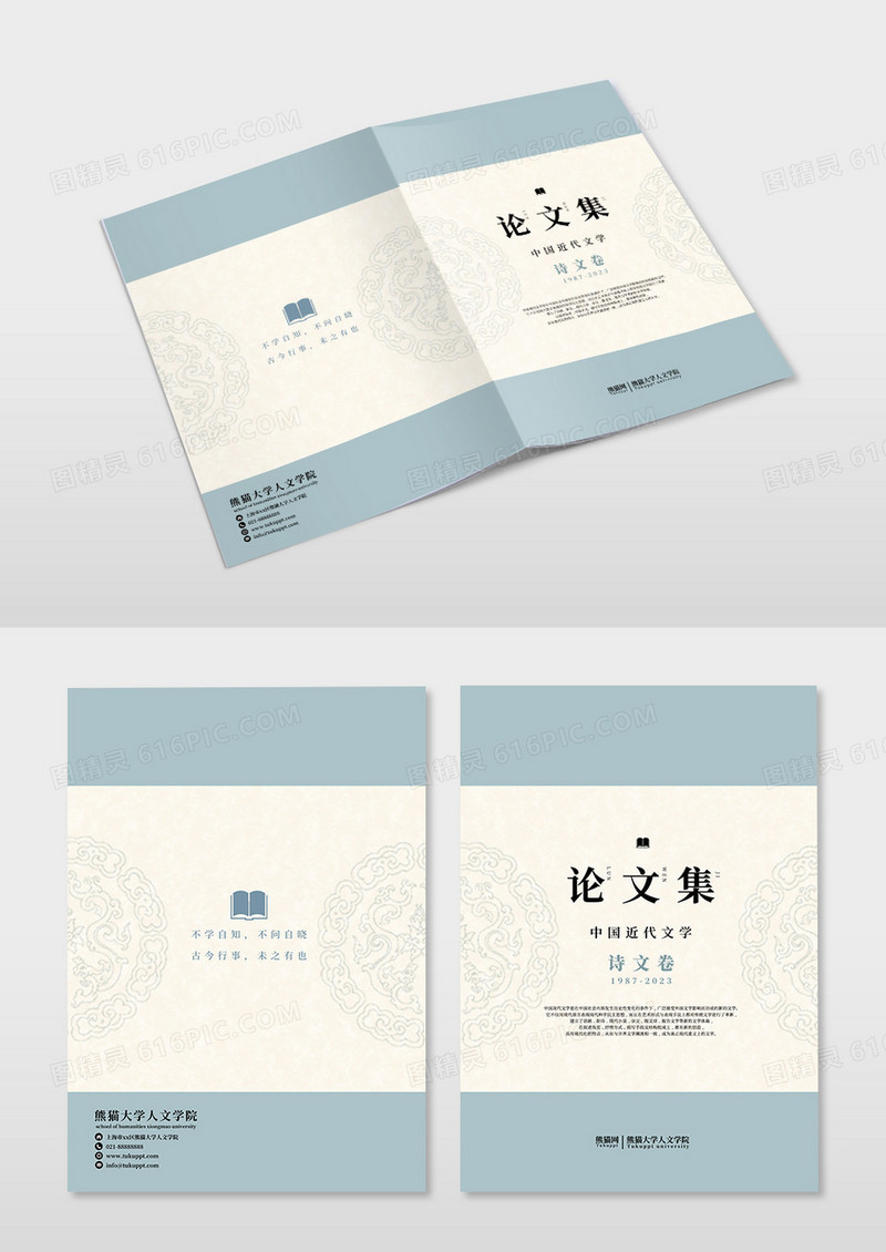 文艺论文集中国近代文学诗文卷画册书籍封面