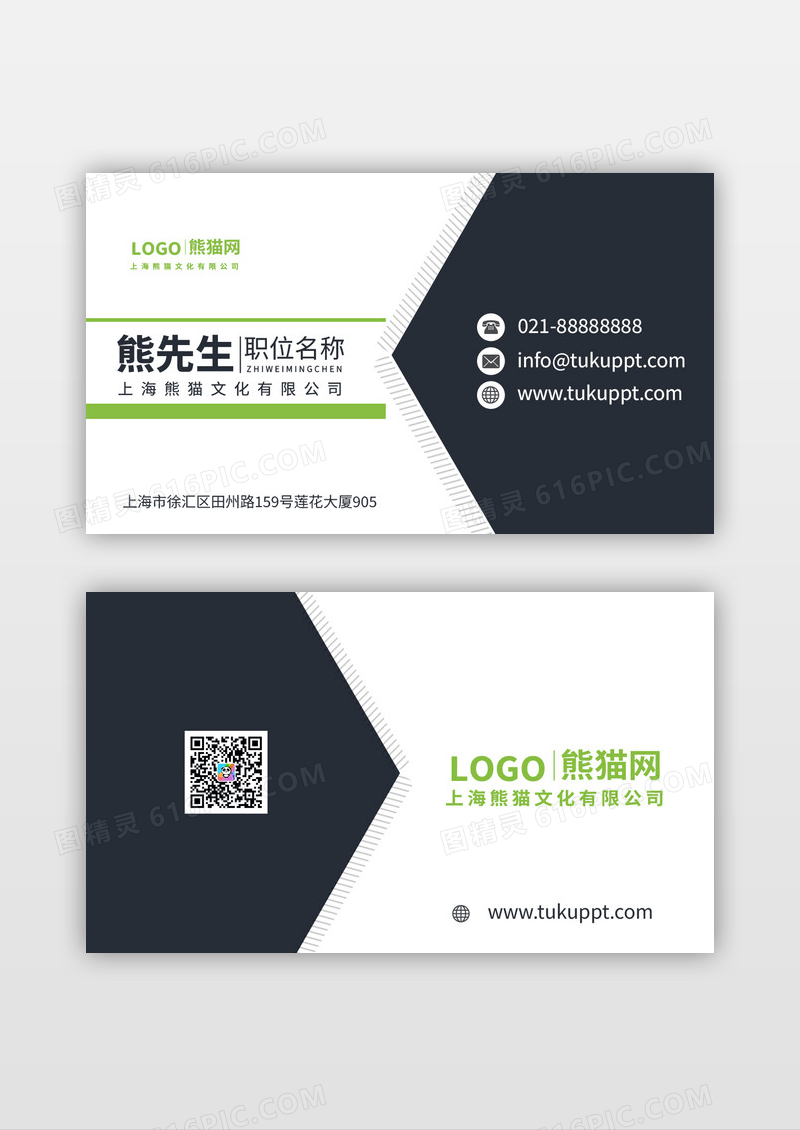 绿色简约几何高端商务名片设计