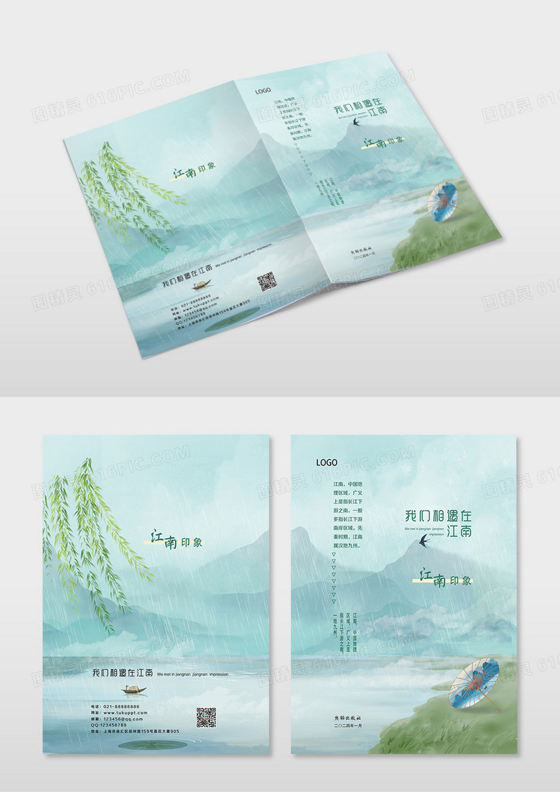 浅绿色小清新风格江南印象书籍小说画册封面