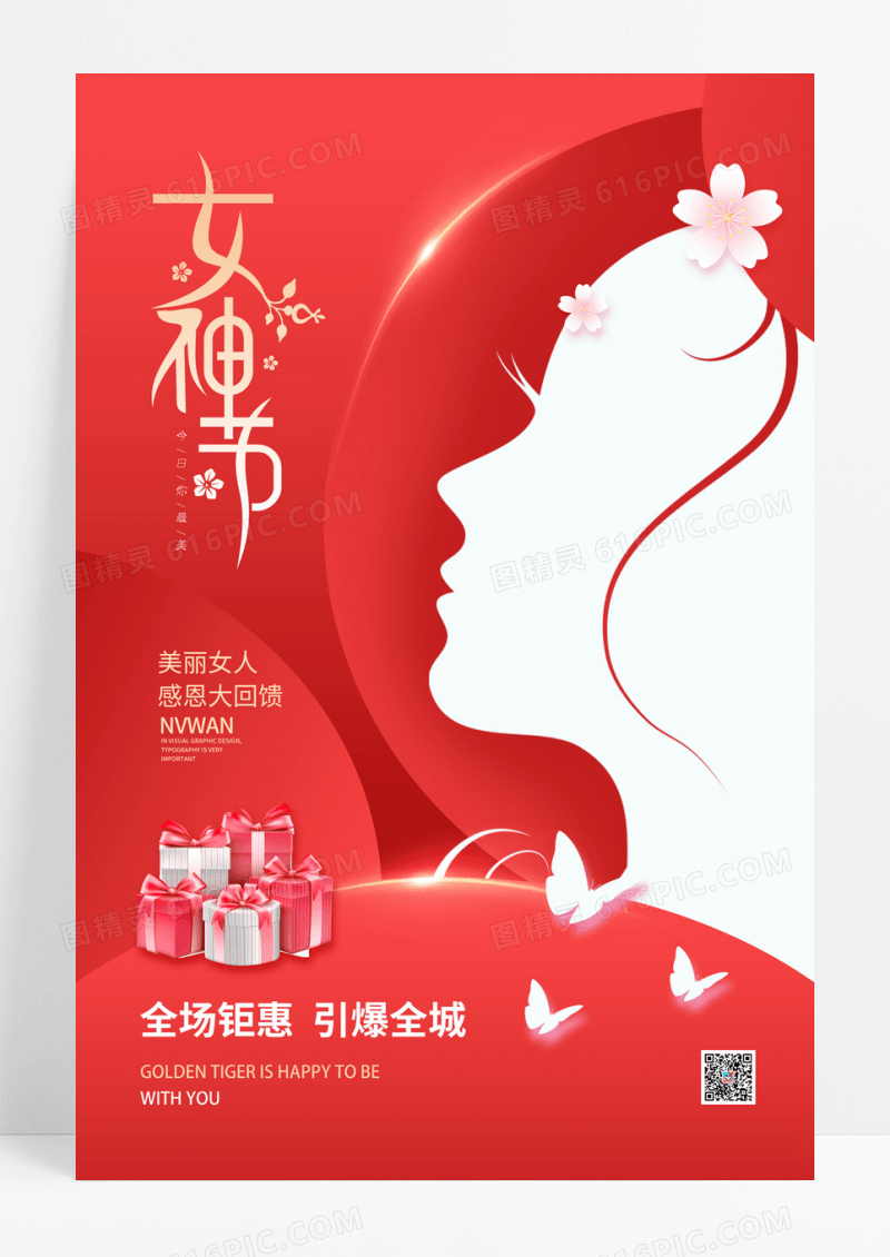 红色大气38妇女节海报